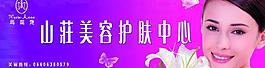 美容護膚圖片