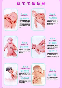 宝宝护肤图片