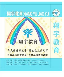 教育手提袋圖片