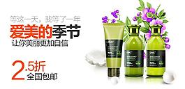 護膚品廣告圖片