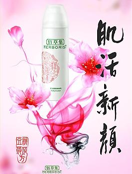 護膚品海報圖片