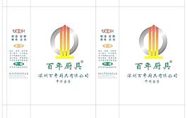 厨具手提袋图片