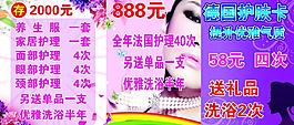 美容美發(fā)護(hù)膚圖片
