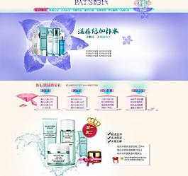 護(hù)膚品首頁圖片