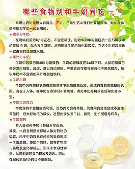 生活牛奶小常識圖片