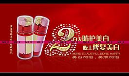 护肤品海报图片