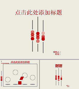 簡潔的商務(wù)報告ppt模板