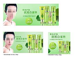 化妆 草本护肤图片