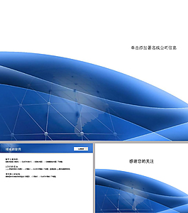 经典商务背景ppt模板