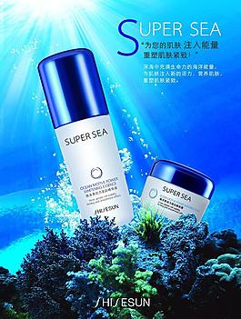 海洋植物護膚圖片
