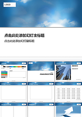 藍色設計ppt模板