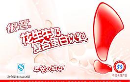 银鹭花生牛奶图片