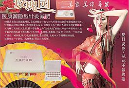 玫瑰园图片