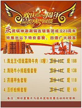周年慶