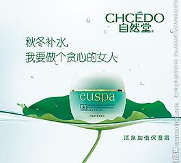 護(hù)膚品廣告圖片