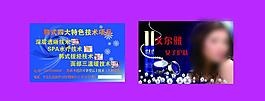 美容護膚名片圖片