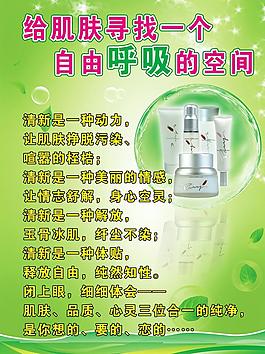 美容護膚產品圖片