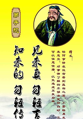 學(xué)校展板