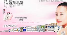 美容護膚品圖片
