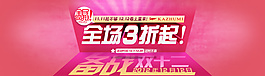 淘寶備戰(zhàn)雙12活動海報psd素材