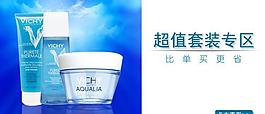 護膚套裝海報圖片