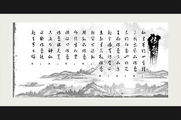 水墨畫