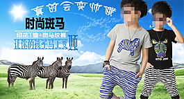 斑马服短袖T恤衫 春天 草地背景