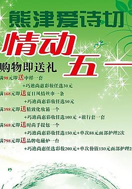 護膚品促銷圖片