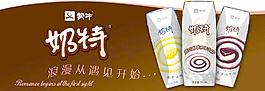 蒙牛奶特圖片