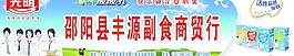 光明牛奶店招圖片