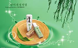 護(hù)膚品廣告圖片