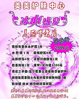 美美護膚中心圖片