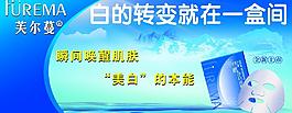 護(hù)膚品廣告圖片