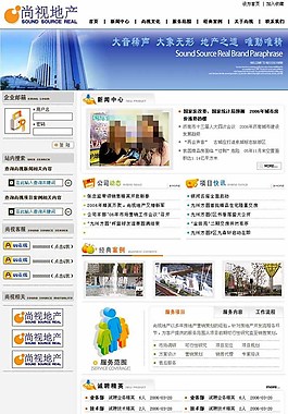地产营销代理公司网页模板