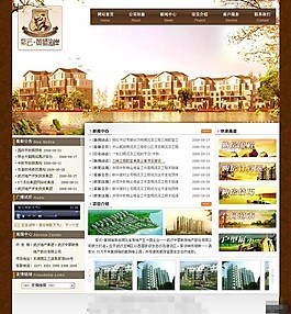房地產(chǎn)項目網(wǎng)頁模板