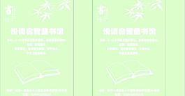 圖書館手提袋圖片