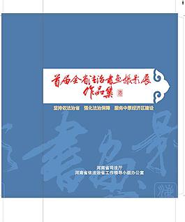 書法手提袋圖片