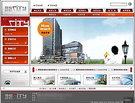 理想新城房产公司网页模板