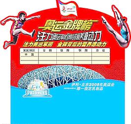伊利牛奶最新插卡圖片