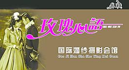 玫瑰心語圖片
