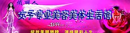 美容美體護膚廣告圖片