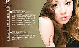專業(yè)美容護(hù)膚圖片