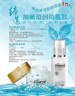 化妝護(hù)膚廣告圖片