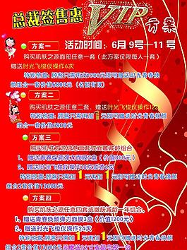 護膚品促銷海報圖片