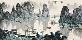 山水畫