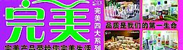 完美護膚品海報圖片