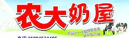 牛奶招牌廣告圖片