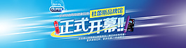 店铺全屏轮播海报psd素材