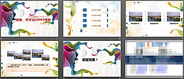 抽象PPT背景圖片