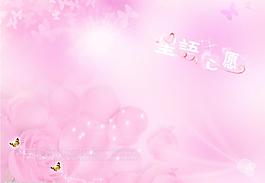 浪漫玫瑰背景圖片